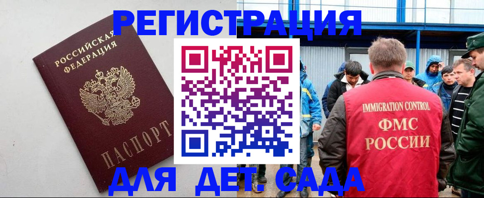 временная прописка в Крыму