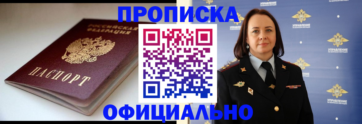 миграционный учет в Крыму